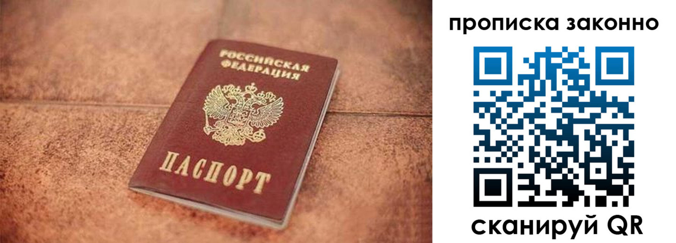 прописка 2025 в Соликамске