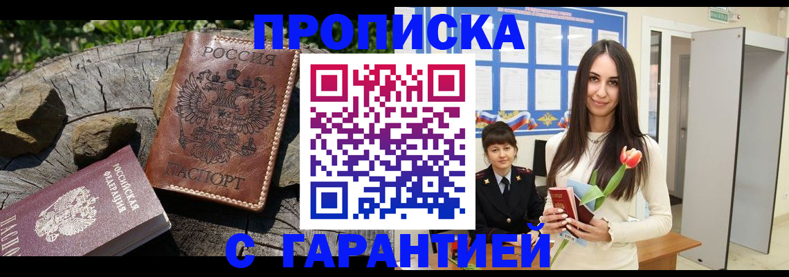 временная регистрация в квартире в Соликамске