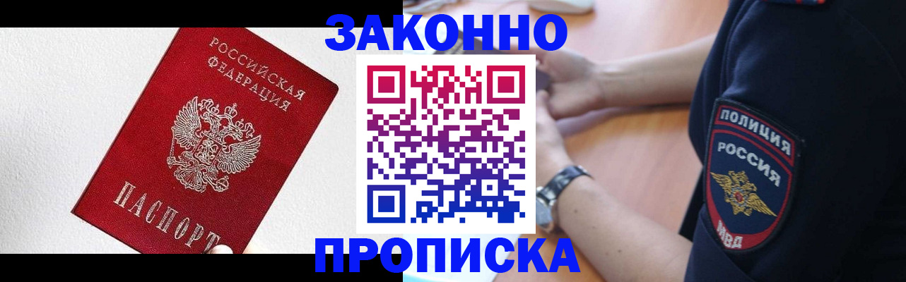 временная регистрация для всех в Соликамске