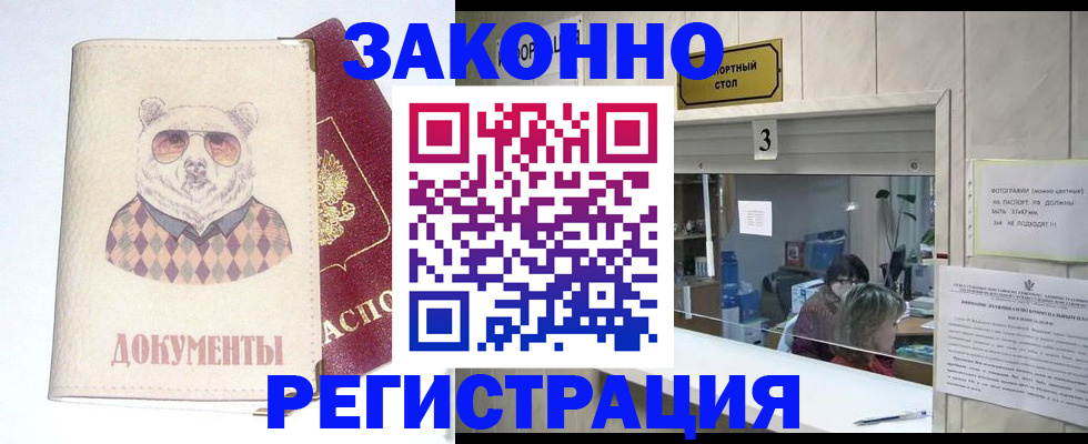 прописка от собственника в Соликамске