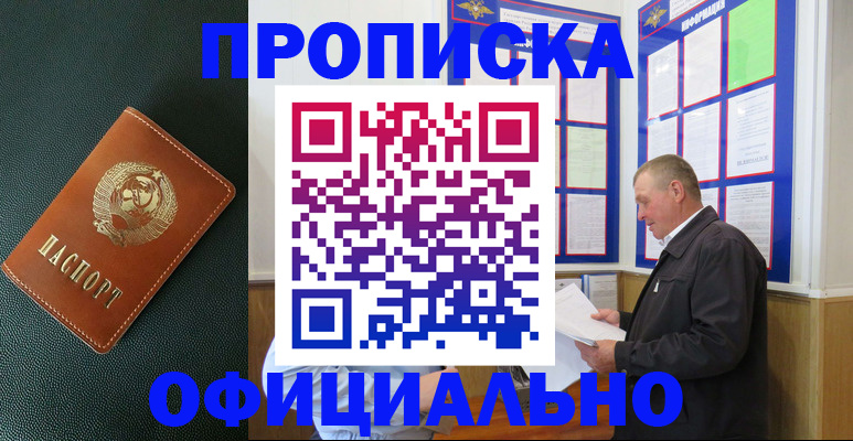 временная регистрация гарантия в Соликамске