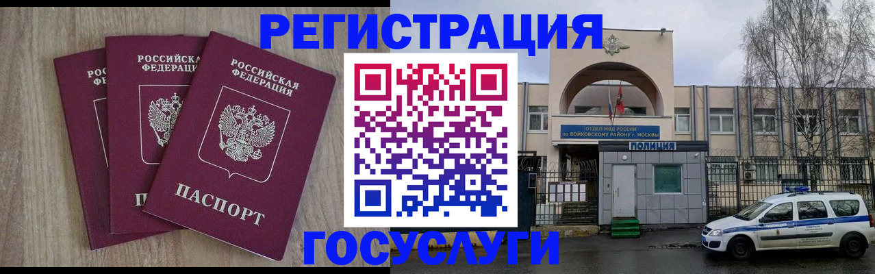 временная регистрация для всех в Соликамске